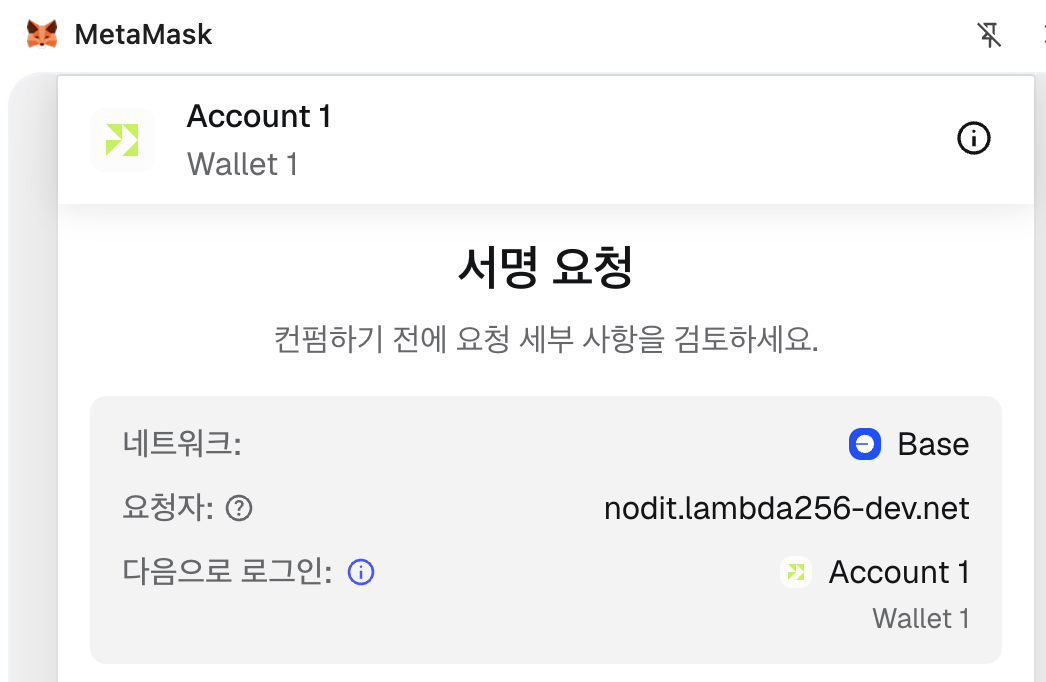 Sign Wallet